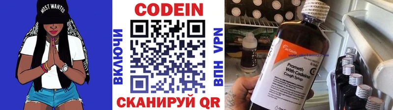 Кодеиновый сироп Lean Purple Drank Красноперекопск