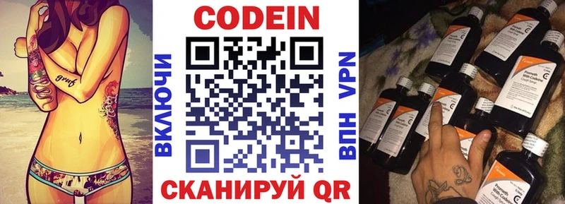 как найти наркотики  Красноперекопск  Кодеиновый сироп Lean напиток Lean (лин) 