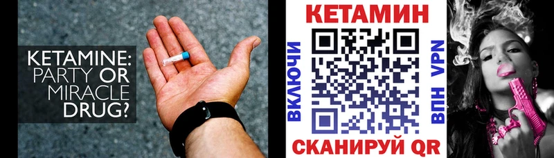 Кетамин ketamine МЕГА зеркало Красноперекопск