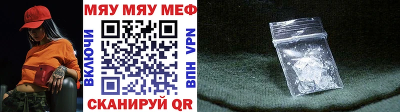 Меф mephedrone купить цена мега ссылка Красноперекопск